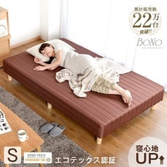 楽天売上22万台　マットレスベッド　試用期間1年未満　美品