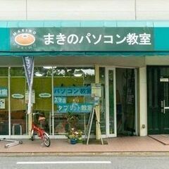 子どもから大人まで相談しやすい、やさしい教室です。 ◎子ども向け プログラミング教室(TENTO EX.枚方) ◎70歳以上歓迎 スマホ・タブレット教室(iPad・Android) ◎初心者歓迎 パソコン教室(Word、Excel、PowerPoint)の画像