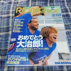 ライディングスポーツ  '02-1月号