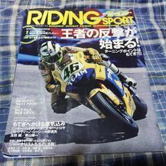 ライディングスポーツ'06-10月号