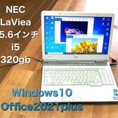 🔶NEC 白LaVie LL350/15.6インチ/CPUi5/メモリ8GB/Win10/最新Office2021/アプリ多数