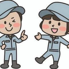 【日払い可】【高時給】マイカー通勤可能♪