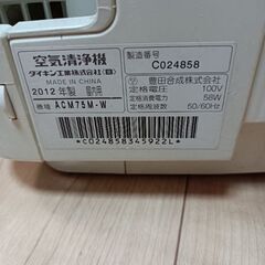 ダイキン　空気清浄機　新品フィルター付きの画像