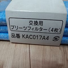ダイキン　空気清浄機　新品フィルター付きの画像