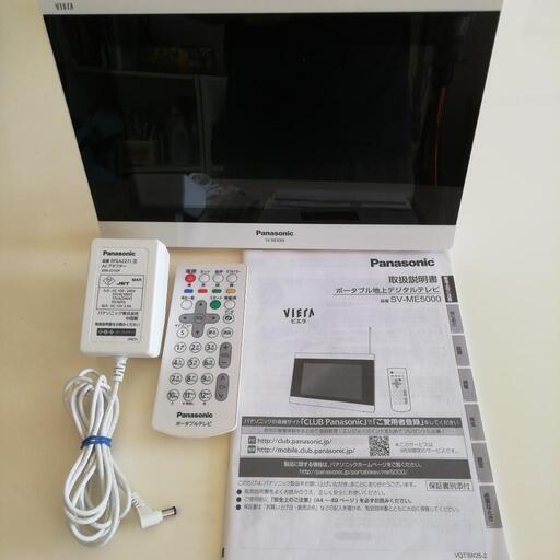 パナソニック　防水テレビ