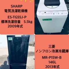 割引価格☆生活家電2点セット【洗濯機・冷蔵庫】その他在庫多数❗️