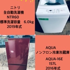 2019年式❗️割引価格★生活家電2点セット【洗濯機・冷蔵庫】その他在庫多数❗️