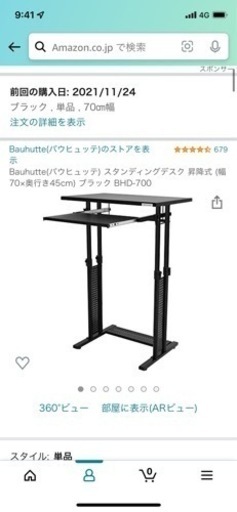 【3/6まで・値下げ可・ほぼ新品・組立済・スタンディングデスク】 Bauhutte(バウヒュッテ) スタンディングデスク 昇降式 (幅70×奥行き45cm) ブラック BHD-700