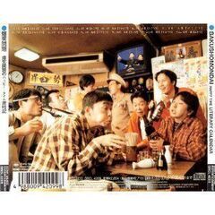 爆笑問題のハッピー・タイム歳時記 CDの画像