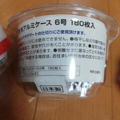 アルミおかずカップの画像