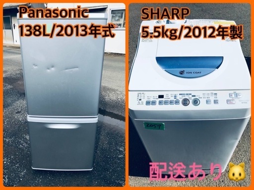 限界価格挑戦！！新生活家電♬♬洗濯機/冷蔵庫♬