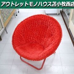 ソーサーチェアの中古が安い！激安で譲ります・無料であげます(2ページ