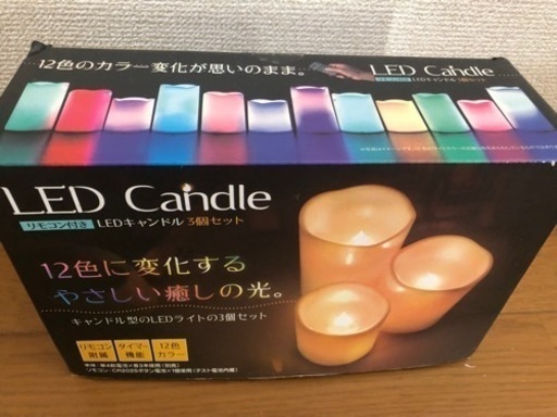(決まりました)値下げ‼️新品未使用LEDキャンドル3個セット(大・中・小)