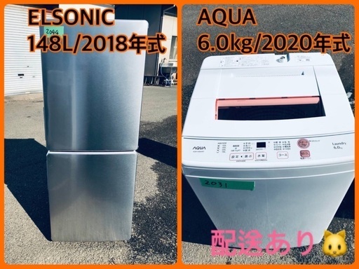 ⭐️2018年式⭐️ 洗濯機/冷蔵庫★★本日限定♪♪新生活応援セール⭐️