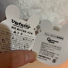 ひねくれうさぎ♡ビックぬいぐるみ♪2点セット♪の画像