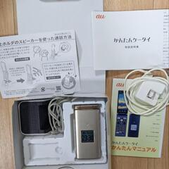 【大幅値下げ】４Ｇかんたんケータイ【KYF38】フルセット