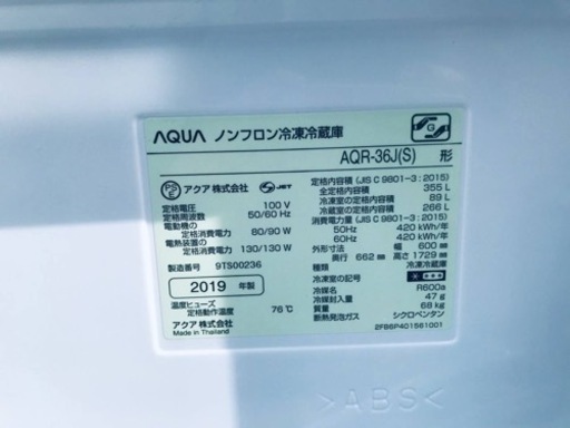 ⭐️355L⭐️ 送料設置無料！最強割引★洗濯機/冷蔵庫！！在庫処分 ！！