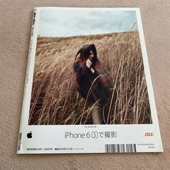 雑誌 anan 2016.３月号 NO.1997 三代目 今市隆二 登坂広臣の画像
