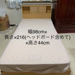 訳あり！ベッド(マットレス付き)