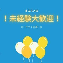 ☆レア☆高時給1650円の製造スタッフ！未経験もOK◎日払い可！...