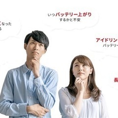 B19L／R充電制御車対応パナソニックバッテリー2022年新製品の画像