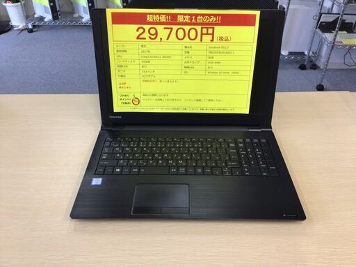 Windows10搭載!!!!☆☆東芝ノートPC 2017年製!!