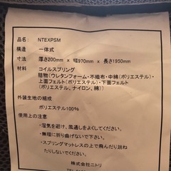 シングルベッドのマットレス（ニトリ）の画像