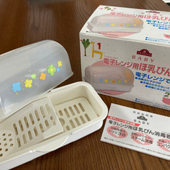 哺乳びん消毒器　電子レンジ