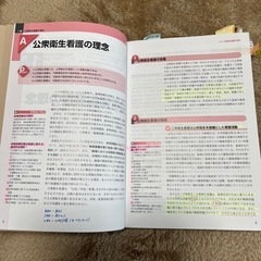 医学書院　公衆衛生看護学概論等　各2000円の画像