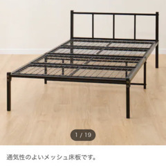 「☘️新生活応援☘️」ニトリ パイプベッド バジーナ シングルサイズ 