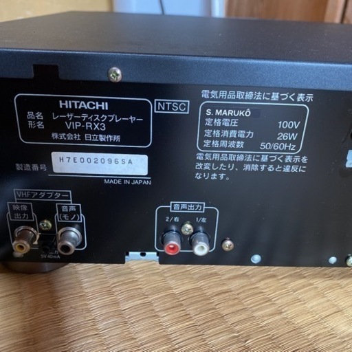 レーザーディスクプレーヤー