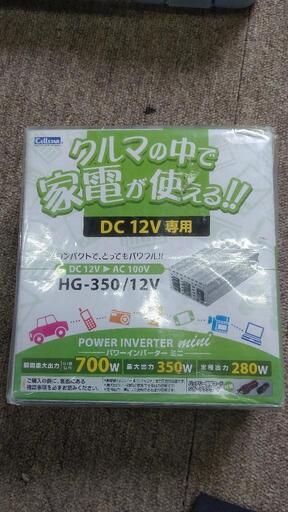 ❰商談決定❱セルスター DC12V専用 HG-350