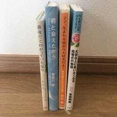 本　4冊の画像