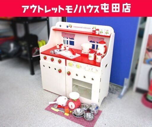 マザーガーデン 木製 キッチン 野いちご オープンキッチン 赤 秤 鍋 おままごとセット 札幌市 屯田店