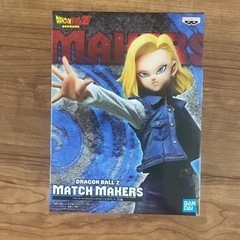 18号フィギュア