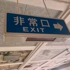 マニア必見?!  青色｢非常口｣行燈 