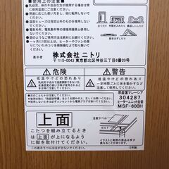 NITORI/ニトリ こたつ SPT3-105 DBR 2012年製の画像