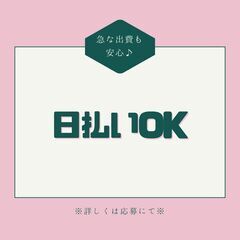 女性スタッフ多数活躍中♪化粧品製造スタッフ☆嬉しい土日祝休みでプライベート充実♪入社祝い金差し上げてます(*^-^*)【my】A30W0008-1(3)の画像