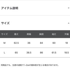 niko and…のカットソー　未使用！の画像