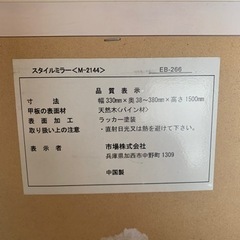 受け渡し者決定済み☆全身鏡☆の画像