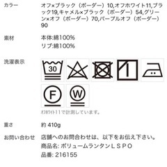 niko and…のプルオーバー　未使用！の画像