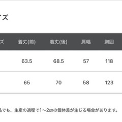 niko and…のプルオーバー　未使用！の画像