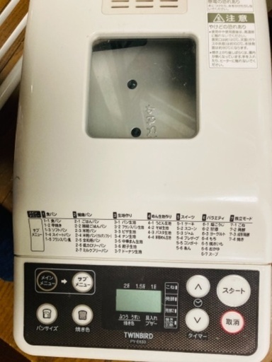 ホームベーカリー　ツインバード