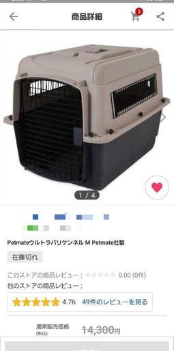 ウルトラバリケンネル M Petmate社製