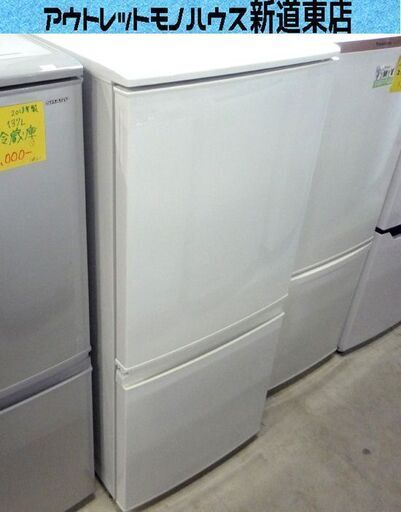 2ドア冷蔵庫 137L 2015年製 シャープ 一百Lクラス SJ-D14A-W ホワイト系 SHARP 100Lクラス 単身　小さめ　札幌市東区 新道東店