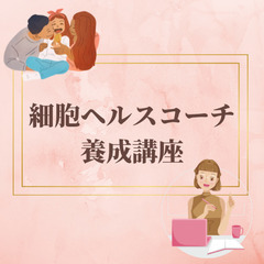 無料体験カウントダウン❣️あと5日‼️健康が丸わかり！無料体験講座