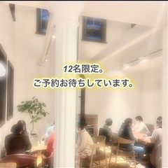 開催確定❗️残有り✨本日3/19(土) カフェ交流会 姫路 − 兵庫県