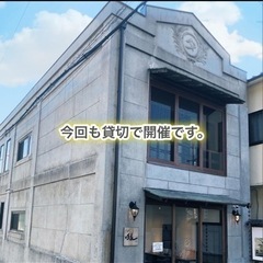 開催確定❗️残有り✨本日3/19(土) カフェ交流会 姫路 - 姫路市