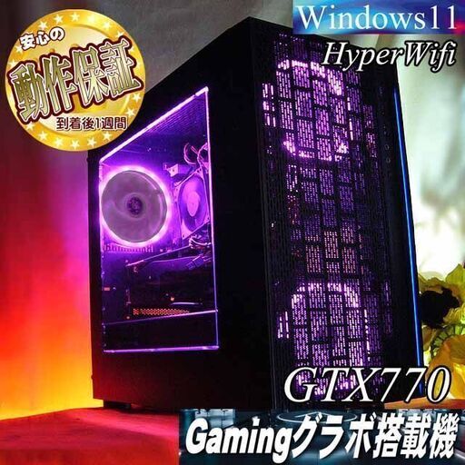 【★桃クロ3連★ハイパーWifi ゲーミングPC】フォートナイト、Apex◎現品組み上げ製造番号：0303JPS3