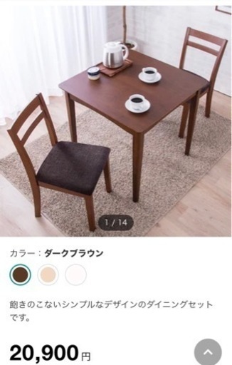ダイニングテーブルセット2人用